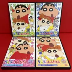 クレヨンしんちゃん　アニメ　DVD　4枚セット　6