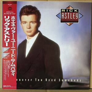 美盤 【LP】帯付　RICK ASTLEY / WHENEVER YOU NEED SOMEBODY　※ TOGETHER FOREVER / NEVER GONNA GIVE YOU UP / DON