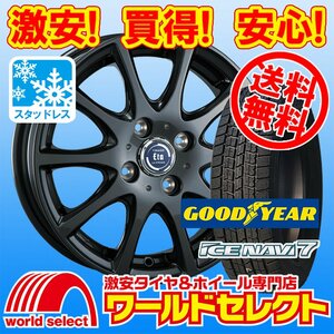 送料無料 4本セット 新品 スタッドレスタイヤ グッドイヤー NAVI 7 155/65R13 アルミホイールセット TIRADO ETA 13×4.00B +42 4穴 PCD100