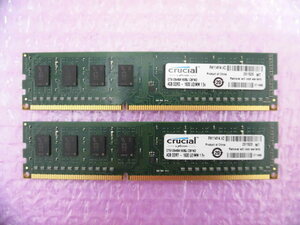 CRUCIAL (CT51264BA160BJ.C8FND) PC3-12800 (DDR3-1600) 4GB Dual Channel ★2枚組（計8GB）★