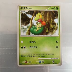 キモリ　ポケモンカード ポケモンカードゲーム