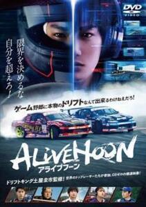 再生確認済レンタル落ち DVD「ALIVEHOON アライブフーン」送料 140/180/185/210 円