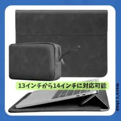 ノートパソコンケース MacBook パソコンスタンド