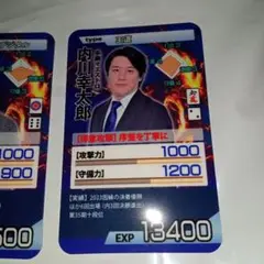 近代麻雀フェア　カード2枚セット