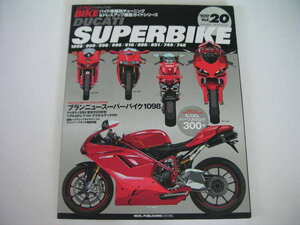 ◆ドゥカティ・スーパーバイク◆DUCATI SUPERBIKE 1098/999/998/996/916/888/851/749/748