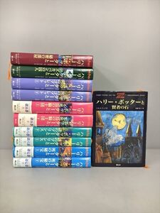 小説 ハリー・ポッター ハードカバー 全7巻 計11冊セット J.K.ローリング作 松岡佑子訳 静山社 2410BQO062