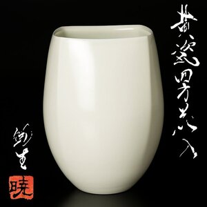 【古美味】百田暁生 黄磁四方花入 茶道具 保証品 q7RN