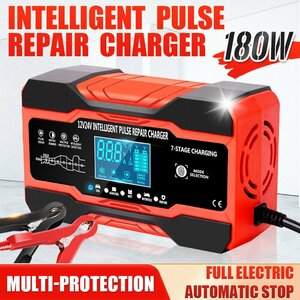 12V 24V充電器 バッテリー充電器 H4500