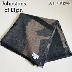 1598【美品 希少カラー】ジョンストンズオブエルガン 大判ストール カシミヤ