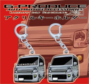 エブリイワゴン　DA17W　エアロ　アクリルキーホルダー　WH　2個　エブリー 車体ステッカー　車高短　/ エブリイG-PRODUCE