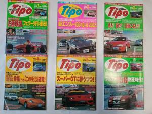 Tipo ティーポ 2002 1～１2月号 No.151～162 新旧 Mini 我来也 147 GTA CLIO VEMAC RD180 320R 平成14年1～12月号 古本 12冊【個人出品】