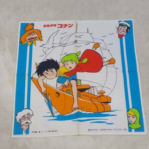 ◆当時物 未来少年コナン ハンカチ 1978年 日本アニメーション 送料185円◆C2647