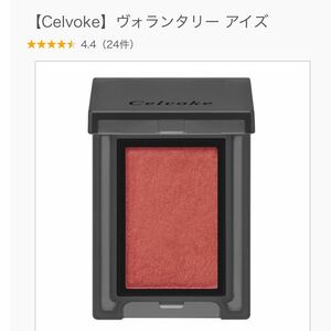 Celvoke セルヴォーク ヴォランタリー アイズ 26