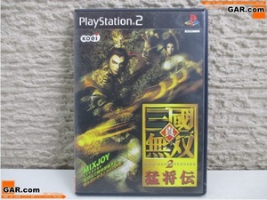 JT84 PlayStation2/PS2/プレステ2 ソフト 「真・三国無双 2 猛将伝」 ゲーム テレビゲーム コレクション