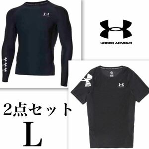 【新品 正規品】アンダーアーマー UNDER ARMOUR 半袖 長袖 2点セット L ブラック ショートスリーブ ロングスリーブ 送料一律230円