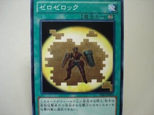 遊戯王CBLZ54　ゼロゼロック　１枚