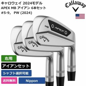 ★新品★送料無料★ キャロウェイ Callaway APEX MB アイアン 6本セット #5-9， PW (2024) Nippon 右利き用