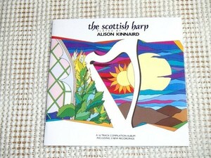 廃盤 Alison Kinnaird アリソン キネールド The Scottish Harp / ケルト トラッド 美しく 優しい ハープ の調べ / Battlefield Band 関連