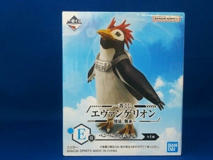 E賞 ペンペン 一番くじ エヴァンゲリオン ~使徒、襲来~ 新世紀エヴァンゲリオン