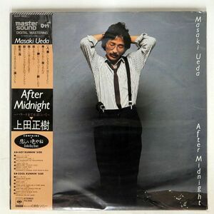 帯付き MASTERSOUND 上田正樹/アフター・ミッドナイト/CBS/SONY 30AH1615 LP