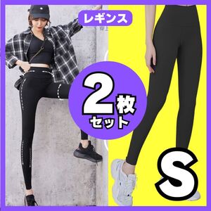 ヨガパンツ レギンス スパッツ 黒 レディース ストレッチパンツ ジム ウェア ２セット