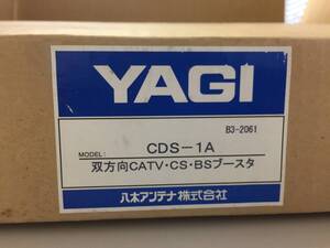 八木アンテナ株式会社 YAGI 　 テレビ共同受信機器 双方向CATV・CS・BSブースタ　CSD-1A (屋内専用) BL型式■同梱