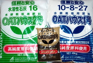 大塚ハウス　OATハウス　出版御礼　大容量　2400リッター　サポート付き