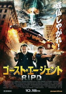 映画チラシ★『ゴースト・エージェントＲ．Ｉ．Ｐ．Ｄ．』(2013年)