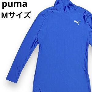 puma プーマ コンプレッション モックネック 長袖シャツ メンズ Mサイズ アンダーシャツ スポーツ 青 サポートシャツ 送料無料 美品 ロゴ入
