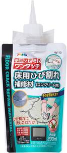 グレー 200ML アサヒペン モルタル補修材 床用ひび割れ補修材(アスファルト用 200ml W110 グレー 床用 ノズル付き