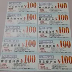 丸亀製麺優待券　1000円分