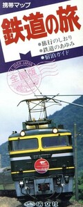 全国版　鉄道の旅 公共の宿 ＴＢアトラス／ホテル