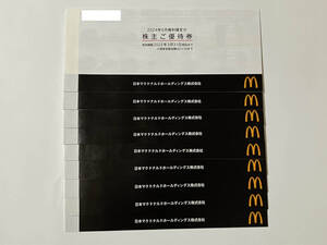 【送料無料】マクドナルド 株主優待券 9冊（6枚綴り×9冊） マック マクド