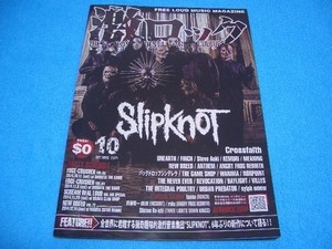 ★ 激ロック★CELTIC FROST【メタル冊子３冊】スリップノット / セルティック・フロスト / Slipknot/ EXTREME the DOJO / ヴェノム / VENOM