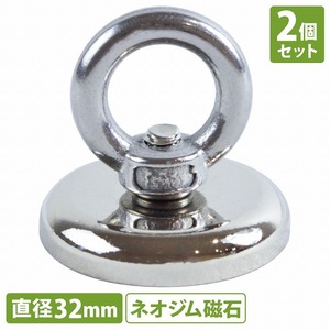 【送料無料】『2個set 直径32mm』回転 マグネットフック 耐荷重32KG 超強力 マグネット ネオジム磁石 磁石 フック 防錆 ステンレス製 収納