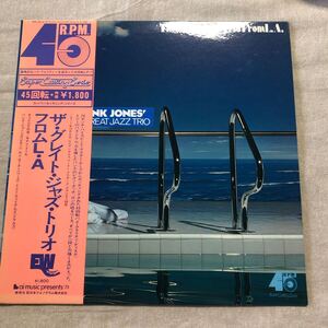 The GreatJazzTrio FromL.A Hank Jones/RonCarter/TonyWilliams 帯付 中古LPレコード