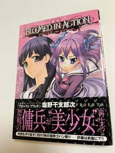 塩野干支郎次　BLOOMED IN ACTION ブルームド イン　アクション　イラスト入りサイン本 Autographed　繪簽名書