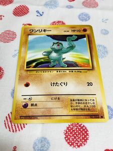 ポケモンカード 旧裏面 ワンリキー