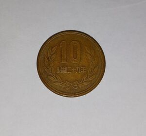 10円硬貨 ギザ十 ★昭和29年 1枚★希少