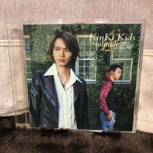 KinKi kids シングルCD CD soltude 真実のサヨナラ 売切り ジャニーズ