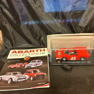 1/24 FIAT ABARTH 2000 Sports SE010 公認シリアルNo付特別完成品 アバルト2000 フルカラー解説書 ハードケース付 未開封　フェラーリ