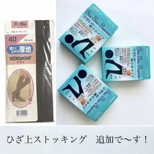 ◆総額:8,500円 ｜ スリムサポーター ｜ ◆脚をすっきりリフレッシュ！むくみや疲れを緩和〜 ｜ 新品 ｜ 日本製 