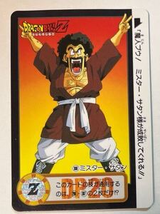 ドラゴンボールZ カードダス 本弾 第24弾 そして遥かなる戦いへ（前編） 308 ミスターサタン 1995年 当時物 Dragon Ball BANDAI バンダイ