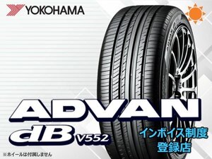 新品 ヨコハマ 23年製 ADVAN dB アドバンデシベル V552 255/40R18 99Y XL