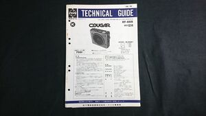 ナショナル テクニカルガイド(TECHNICAL GUIDE)1 IC 1FET 14TR FM/MW/SW 3バンドポータブルラジオ COUGAR(クーガ)RF-888 FET IC 昭和48年7