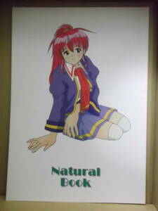 Natural同人誌[Natural Book：Ital Goods]中古本