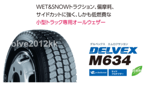 ◆◆デルべックスM634 195/70R15.5 109/107L 195/70-15.5 195-70R15.5 TOYO DELVEX M634 ミックスタイヤ