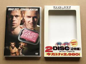 【2DVD】 ファイト・クラブ（2枚組・プレミアム・エディション）　　Fight Club　エドワード・ノートン　ブラッド・ピット