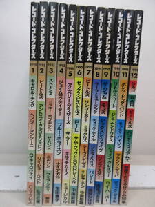 レコード・コレクターズ 1995年1～12月号 12冊セット 　棚い