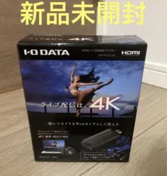 新品未開封 I-O DATA GV-HUVC/4K アイオーデータ